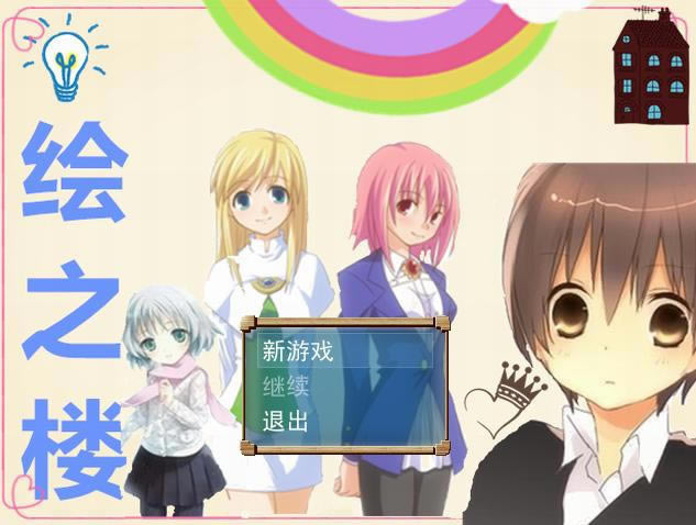 ��֮¥-��һ����Ϸ