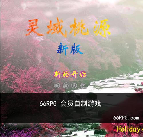 ������Դ�°�(�ɽ�������ƪ)��Ϸ