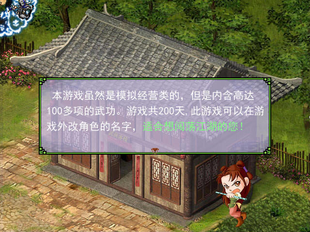 ������ɽ��֮������ջ��Ϸ