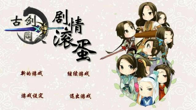 ���Ž�ͬ�ˡ����飬��������Ϸ