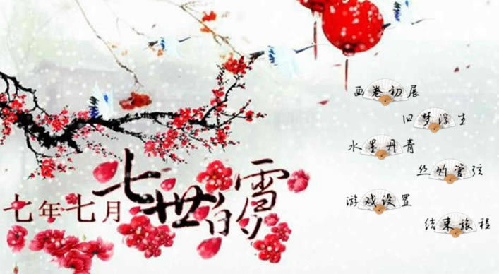 ��������������ѩ