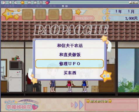 幸福姐妹花游戏