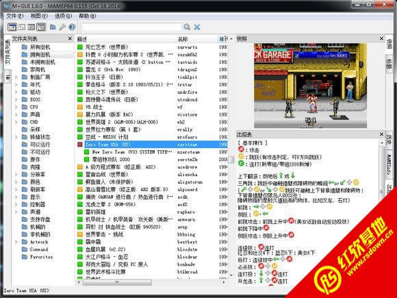 MAME0.155����1430���Α�ϼ�