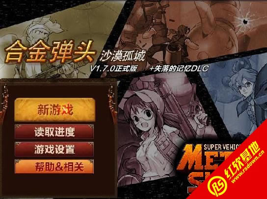 �Ͻ�ͷ֮ɳĮ�³�v1.7����������|�Ͻ�ͷ֮ɳĮ�³�v1.7��������Ϸ