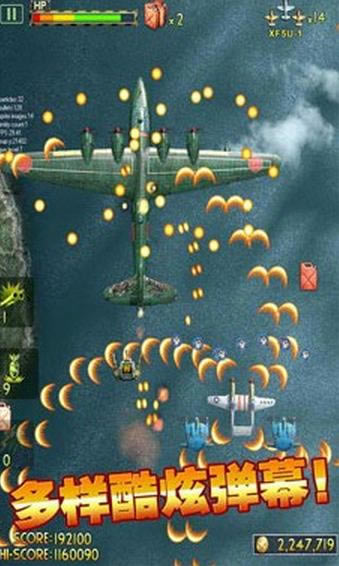 �ֻ���ս֮·1945II��Ϸ