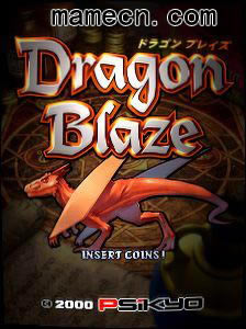 �w���Tʿ-Dragon Blaze