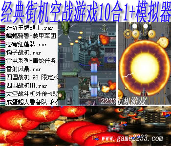 �ֻ�mame�����ս��Ϸ10��1(��ģ����)��Ϸ