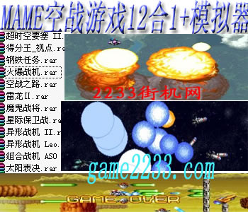 �ֻ�mame��ս��Ϸ12��1(��ģ����)��Ϸ