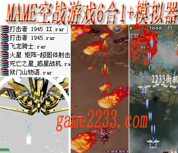 �ֻ�mame�����ս��Ϸ6��1(��ģ����)��Ϸ