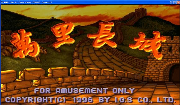 �ֻ����ﳤ���齫��������Ϸ