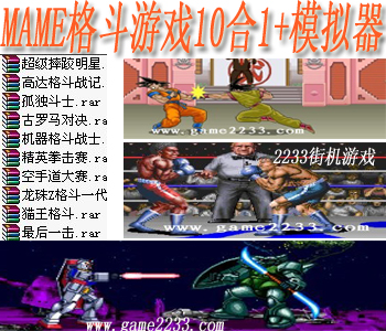 �ֻ�mame����Ϸ10��1+ģ������Ϸ