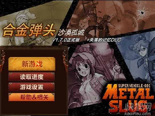 �ֻ��Ͻ�ͷ֮ɳĮ�³�v1.7��������Ϸ