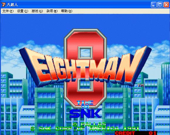 8����(Eight Man)�֙C�Α�