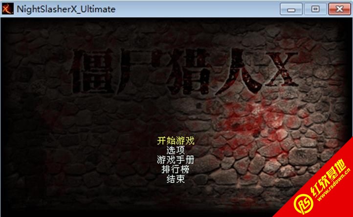 ��ҹ��ʬX��Ϸ