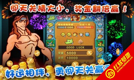 泰山闯天关2代下载|泰山闯天关2代游戏