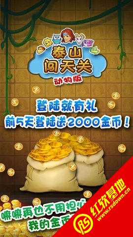 ̩ɽ�����2���������|̩ɽ�����2�������Ϸ