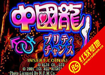 �й���pretty chance����|�й���pretty chance��Ϸ��վ