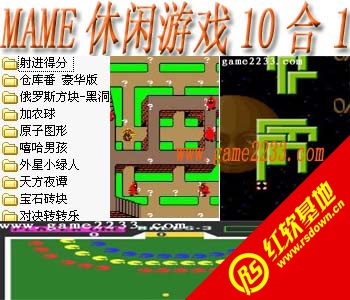 mame������Ϸ10��1(��ģ����)����|mame������Ϸ10��1(��ģ����)��Ϸ