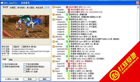 FBA_Shuffle_v2.3.0_IGSȫ������|FBA_Shuffle_v2.3.0_IGSȫ����Ϸ