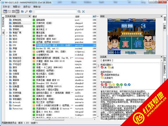 MAME32K(����ֻֽ�ģ����)����|MAME32K(����ֻֽ�ģ����)��Ϸ