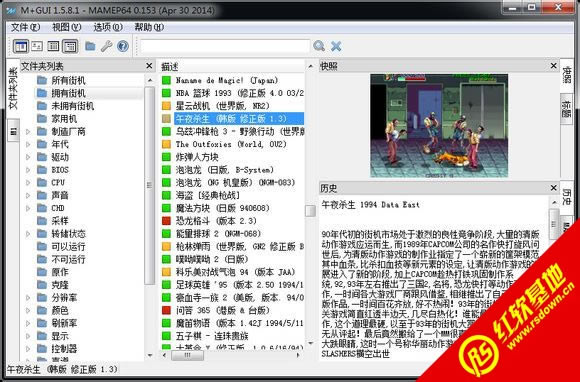 MAME0.153������Ϸ�ϼ�����|MAME0.153������Ϸ�ϼ���Ϸ