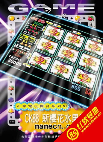 ��ӣ��CK88ˮ��������|��ӣ��CK88ˮ������Ϸ