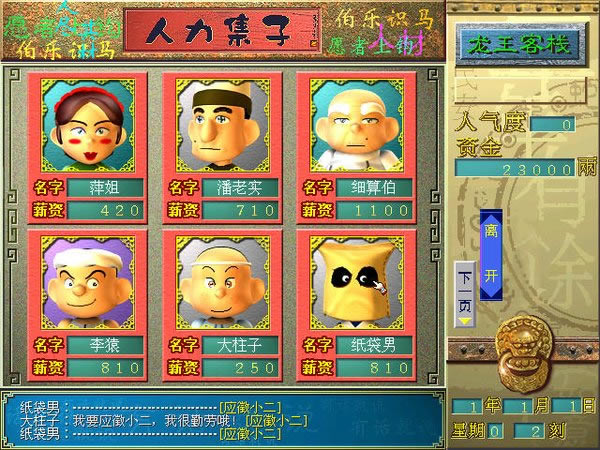 �л���ջ2����������Ϸ��վ