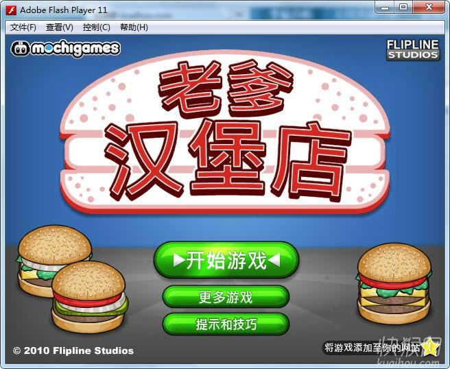 �ϵ����������İ���Ϸ