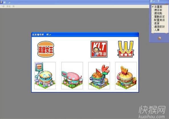 �����̵�֮��ʳ����Ϸ��վ