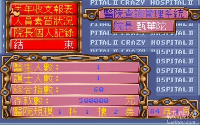 ���ҽԺ2���ҽ����Ϸ��վ