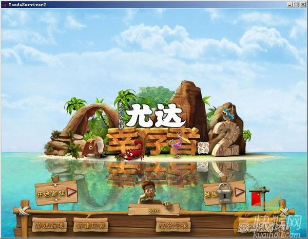 �ȴ��Ҵ���2��Ϸ��վ