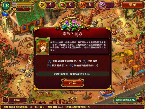 ��԰��˾2������֮·��Ϸ