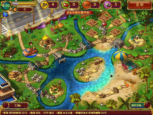 ��԰��˾2������֮·��Ϸ��վ