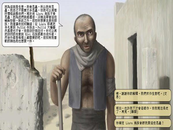 ɳĮ����2(Caravaneer 2)��Ϸ��վ