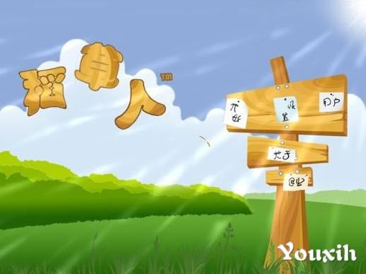 ������(GrassMan)��Ϸ��վ