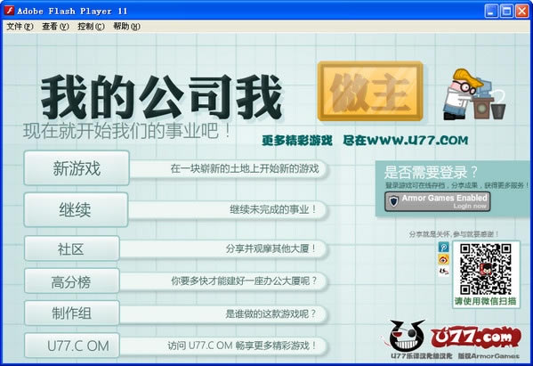 �ҵĹ�˾��������Ϸ��վ