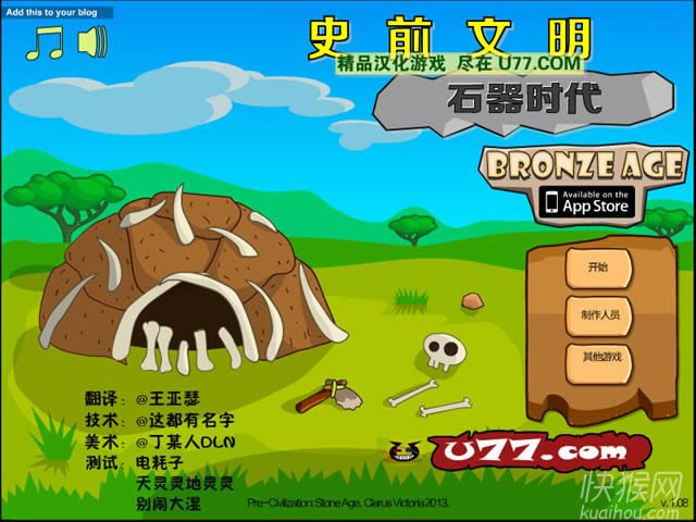 ʷǰ������ʯ��ʱ����Ϸ��վ