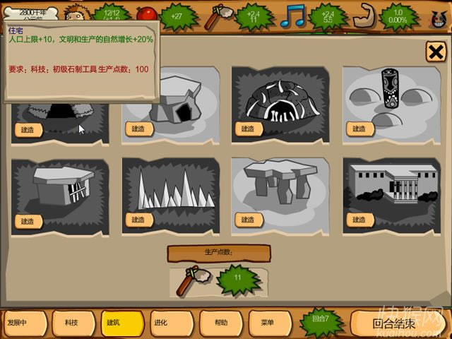 ʷǰ������ʯ��ʱ����Ϸ