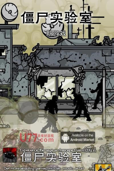 ��ʬʵ������Ϸ