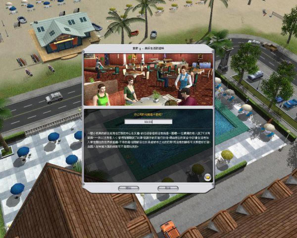 ģ�ⷹ��2���İ�����|ģ�ⷹ��2��Ϸ