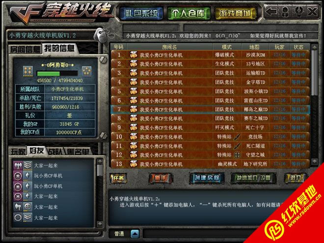 cf������С��1.2����|cf������С��1.2��Ϸ��վ