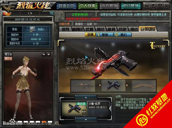 烈焰火线官方正式版下载|烈焰火线官方正式版游戏