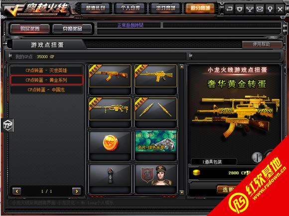 小龙火线-V1.8黄金时代下载|小龙火线-V1.8黄金时代游戏