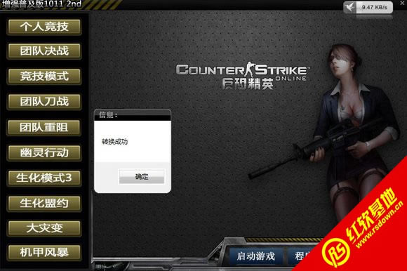 小印csol单机版大灾变下载|小印csol单机版大灾变游戏