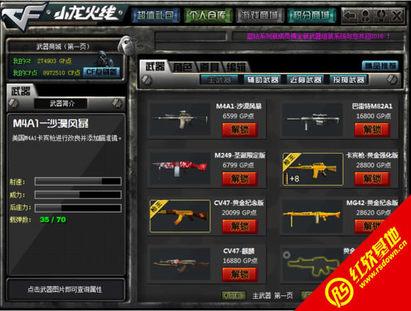 小龙cf单机版3.0鹰眼危机下载|小龙cf单机版3.0鹰眼危机游戏