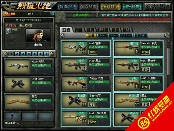 CF单机版雷神黑龙下载|CF单机版雷神黑龙游戏本站