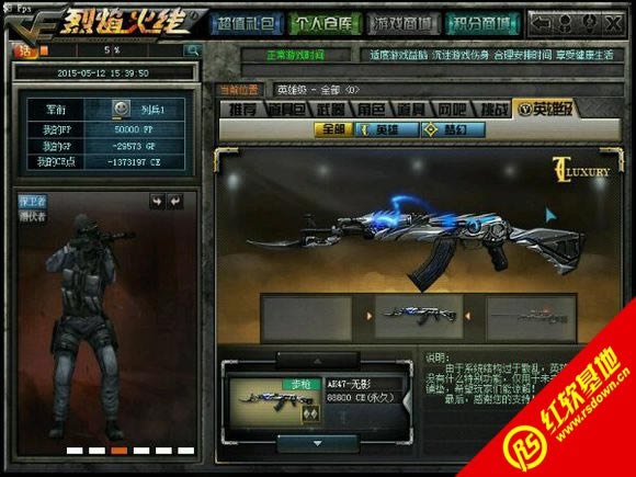 CF单机版雷神黑龙下载|CF单机版雷神黑龙游戏本站