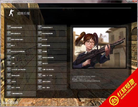 csbte9.0����|csbte9.0��Ϸ��վ