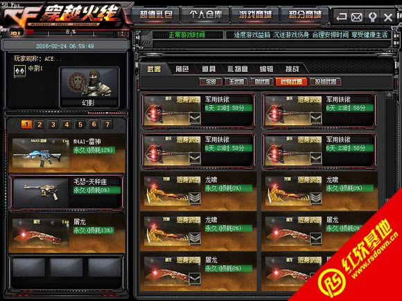 CFONST整合修正版 012 sp1 by FL下载|CFONST整合修正版 012 sp1 by FL游戏本站