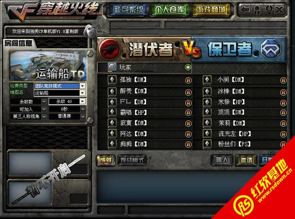 独羙CF单机版V1.7_新版《潘多拉出世》下载|独羙CF单机版V1.7_新版《潘多拉出世》游戏本站